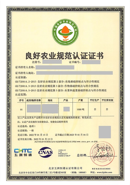 GAP-帶標-帶+_已標記密文_頁面_1.jpg
