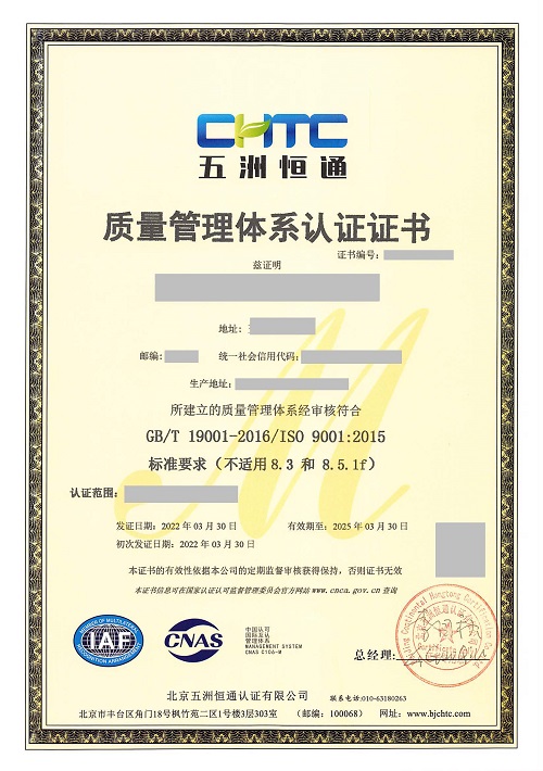 Q--初審.doc_已標記密文_頁面_1.jpg