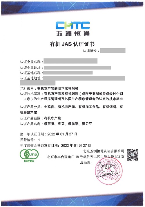 JAS.docx_已標記密文.jpg