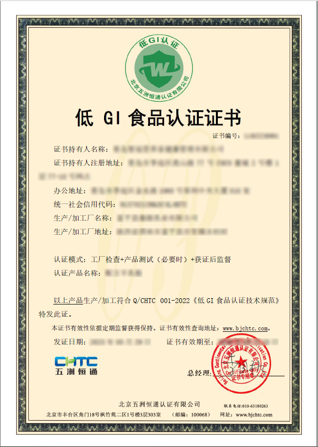 低GI樣本.png
