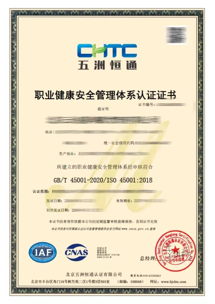 職業(yè)健康.png