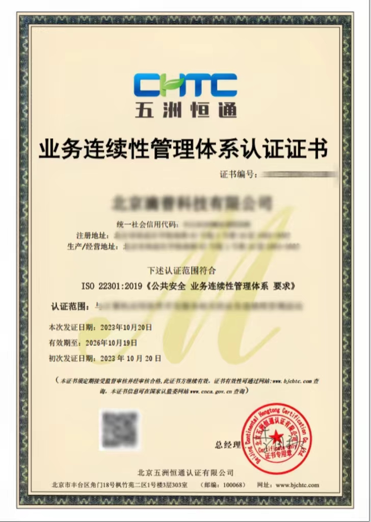 業(yè)務(wù)聯(lián)系性管理體系.jpg