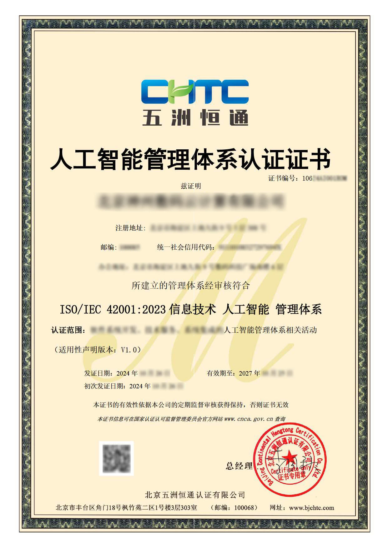 證書上傳.png