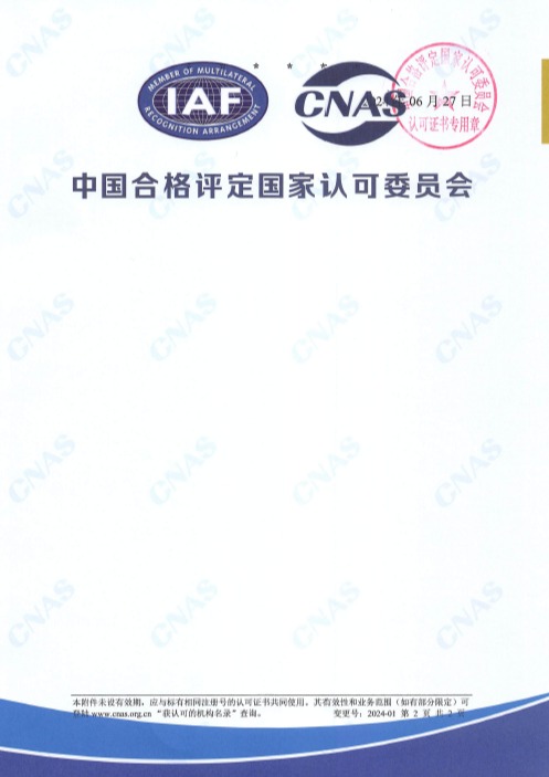 質(zhì)量管理體系認(rèn)可證書2